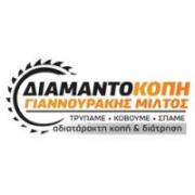 /customerDocs/images/avatars/36085/36085-ΑΔΙΑΤΑΡΑΚΤΗ ΚΟΠΗ ΜΠΕΤΟΝ-ΔΙΑΜΑΝΤΟΚΟΠΗ-ΡΟΔΟΣ-ΔΩΔΕΚΑΝΗΣΑ-LOGO.jpg